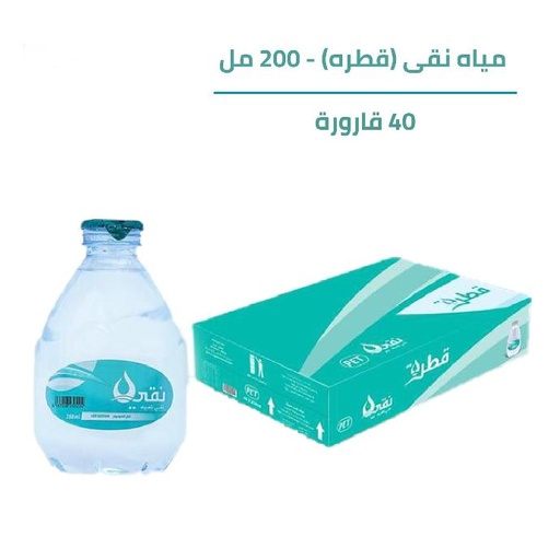 مياه نقي قطرة ٢٠٠ مل